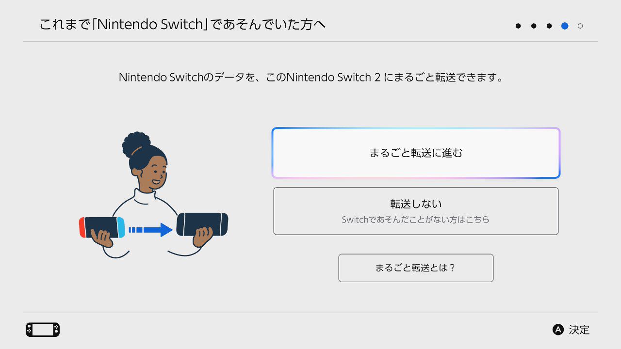 Switch 2へのデータ移行：マリオカート8DX対応徹底解説